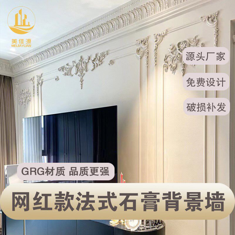 法式石膏线条客厅电视沙发床头卧室背景墙边框装饰造型仿PU线条