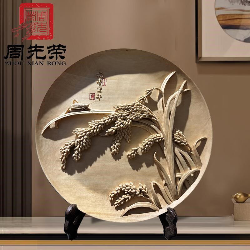 周先荣【稻香丰年】非遗手工木雕摆件客厅玄关送礼乔迁高档礼品盒