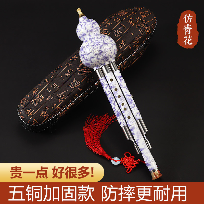 民族魂葫芦丝乐器初学者C调降B调小学生专用五铜防摔七/7孔胡芦丝