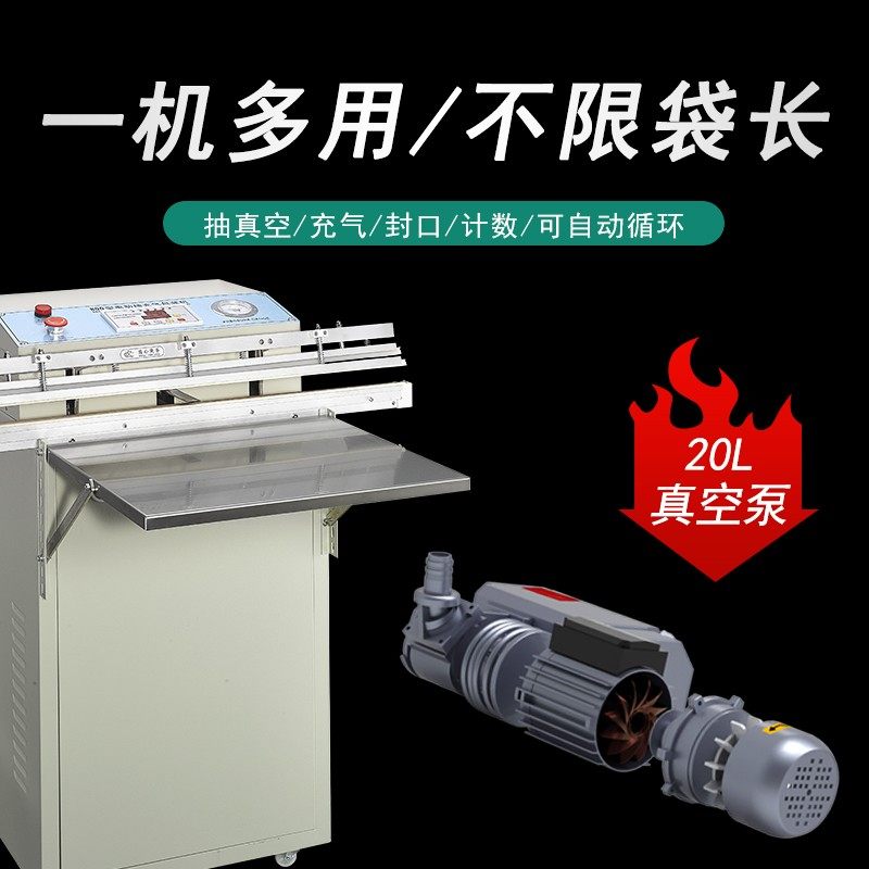 800型外抽式真空机包装机商用食品充氮真空封口机衣服压缩打包机