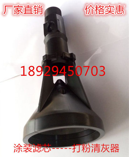 涂装-滤芯打粉清灰器代替爆炸头文氏管打粉器反吹旋转翼