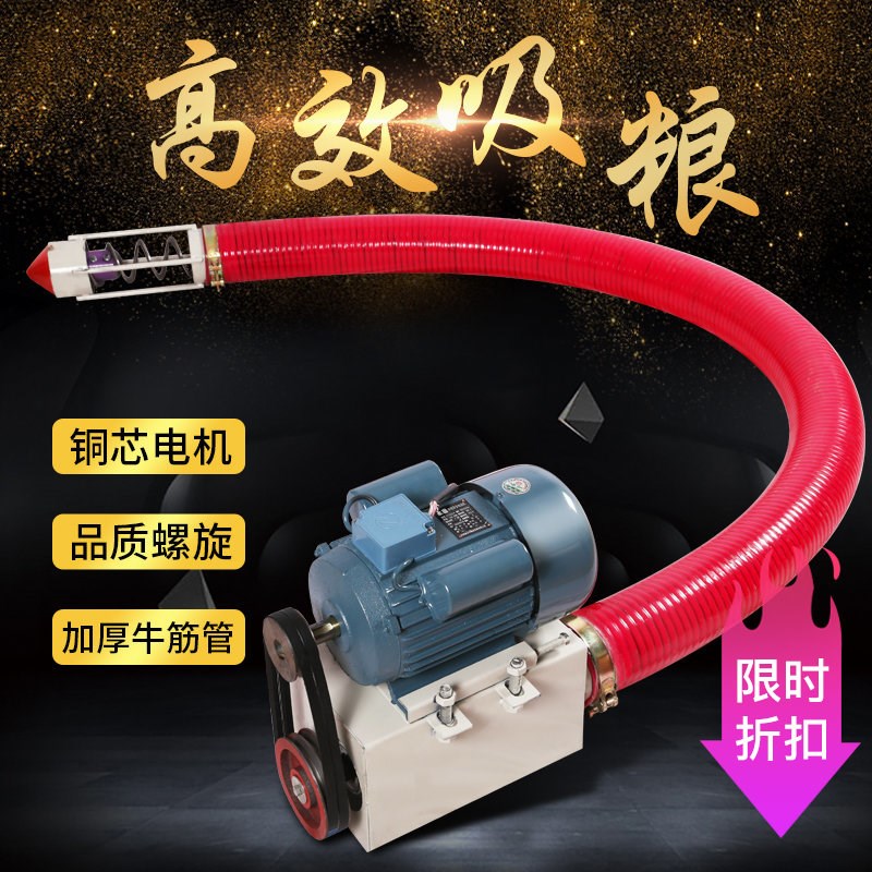 吸粮机抽粮加强螺旋输送上料抽谷机家用车载小麦玉米稻谷绞龙包邮