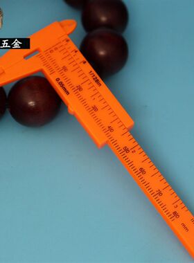 文玩工具卡尺子游标卡尺塑料卡尺测量佛珠星月菩提紫檀核桃金刚刷