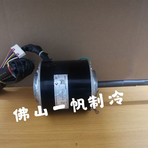 原装格力空调原装风管机内电机 YDK25-6F1 FG25F YDK-25W-6 BH67
