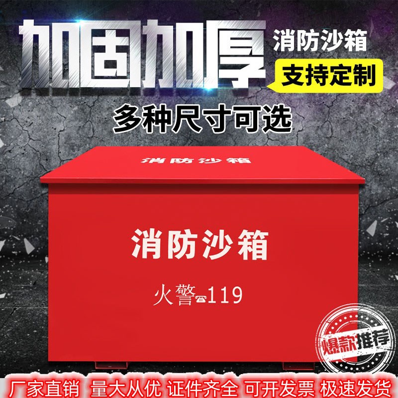 消防沙箱黄沙箱1立方2立方加油站消防灭火箱119火警沙桶防汛沙箱