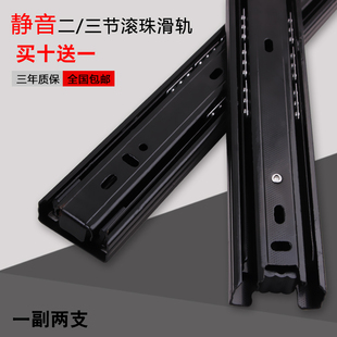 22cm小抽屉轨道25cm窄三节轨3cm宽轻型3节滑轨茶几鞋柜滑道32厘米