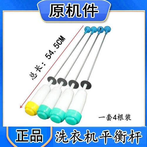 美的MB70-V1010H洗衣机吊杆MB65-X5065G平衡MB6582 MB6531 MB6501
