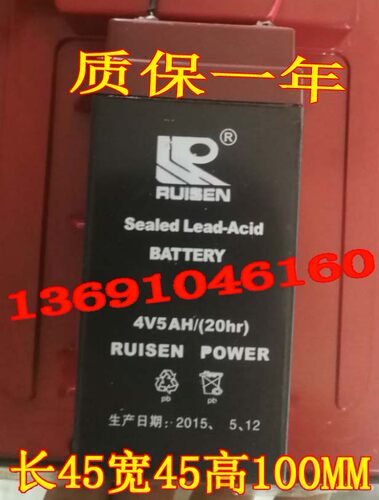 RUISEN蓄电池 4V5AH/20HR RUISEN BATTERY 台秤计价秤 电子称电池
