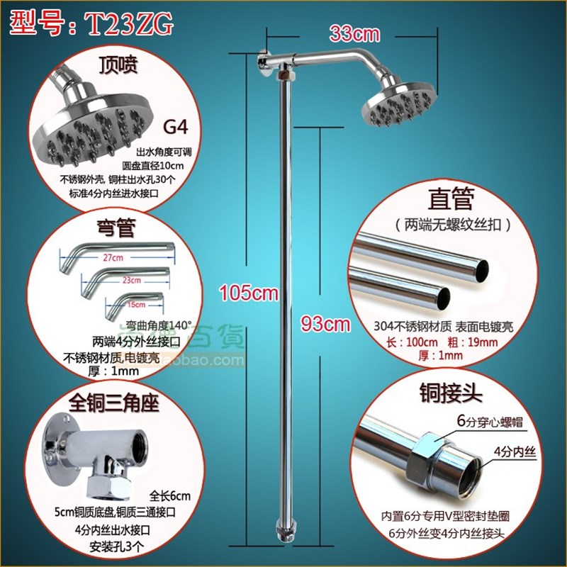 浴池浴室澡堂宿舍明装不锈钢淋浴弯管花洒套装4寸顶喷头莲蓬头