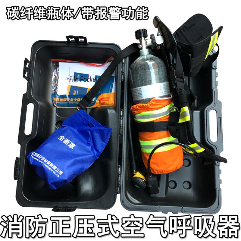 6.8L空气呼吸器3C消防认证碳纤维瓶体