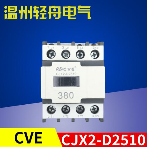 厂家直销浙江维多利亚电气CVE烤箱烘炉交流接触器CJX2-D2510