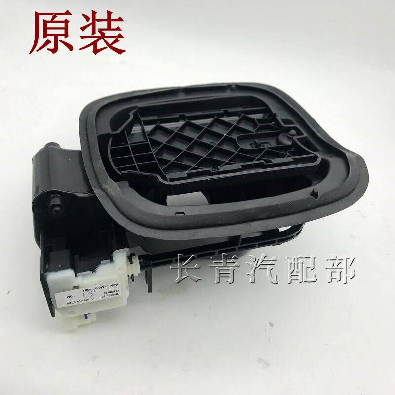 新君威昂科威科鲁兹迈锐宝英朗油箱加油口底座油箱锁电机门锁销