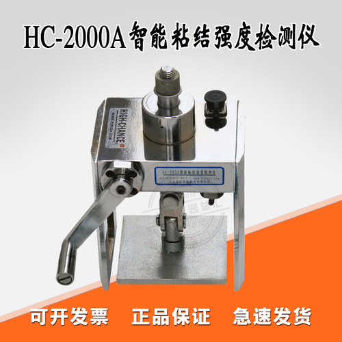 海创高科HC-2000A智能粘结强度检测仪外墙油漆涂料粘接强度检测仪