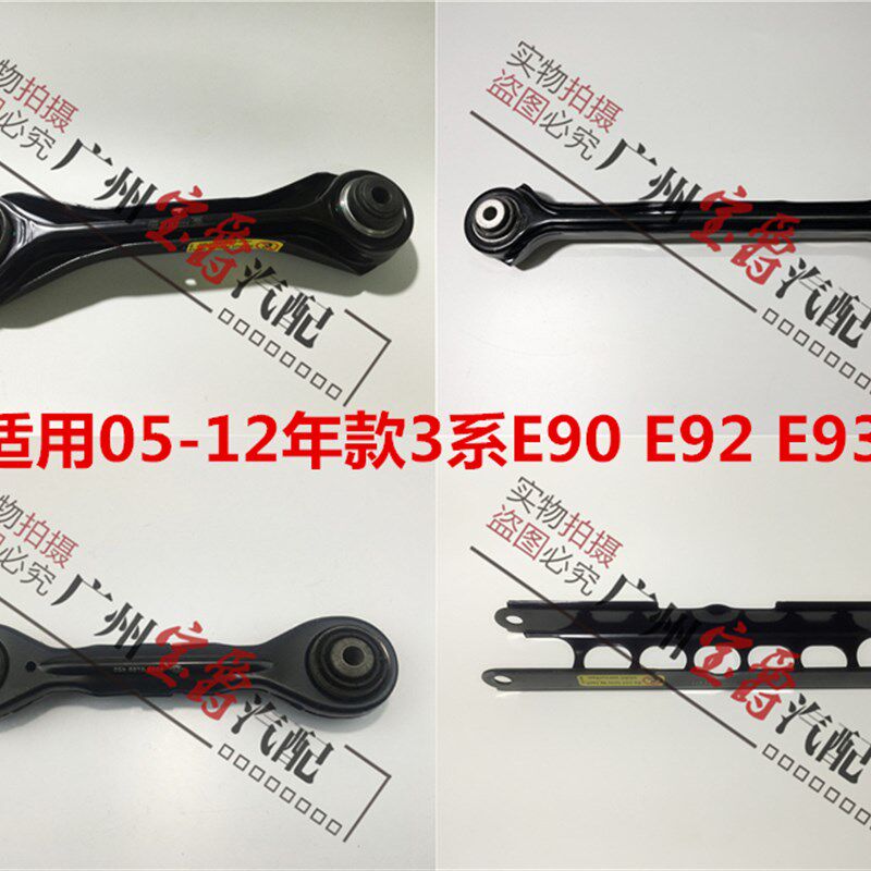适用宝马3系E90后轮E92后桥E93上318下320支臂325悬挂330摆臂335
