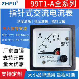99T1-A仪表指针式交流电流表99T666 1A3A10A15A20A30A50A机械表头