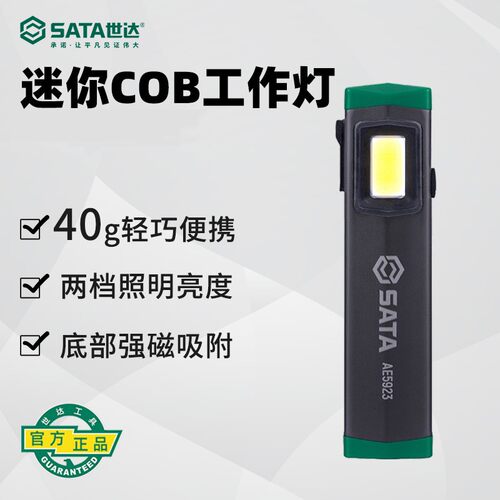 AE5923强磁迷你工作灯汽修维修LED灯充电强光手电筒