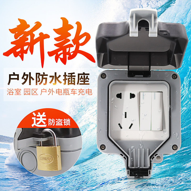 户外防雨插座带开关二开单孔五孔露天浴室卫生间阳台室外防水插座