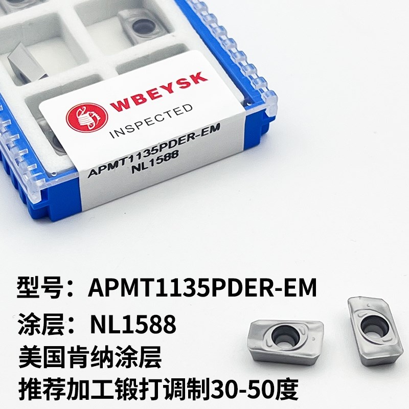 银河系列铣刀片全新美国肯纳涂层APMT1135PDER/1604  NL1388 1399