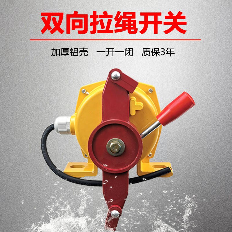 温州乐江HFKLT2-1/2/II双向拉绳开关拉线皮带输送机事故急停开关