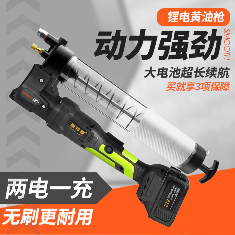 电动黄油枪24v充电式12v锂电高压全自动挖机专用注油器打加黄油机