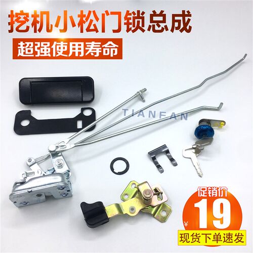 适用于小松PC130/200/220/300/360-7驾驶室门锁外拉手锁块挖掘机