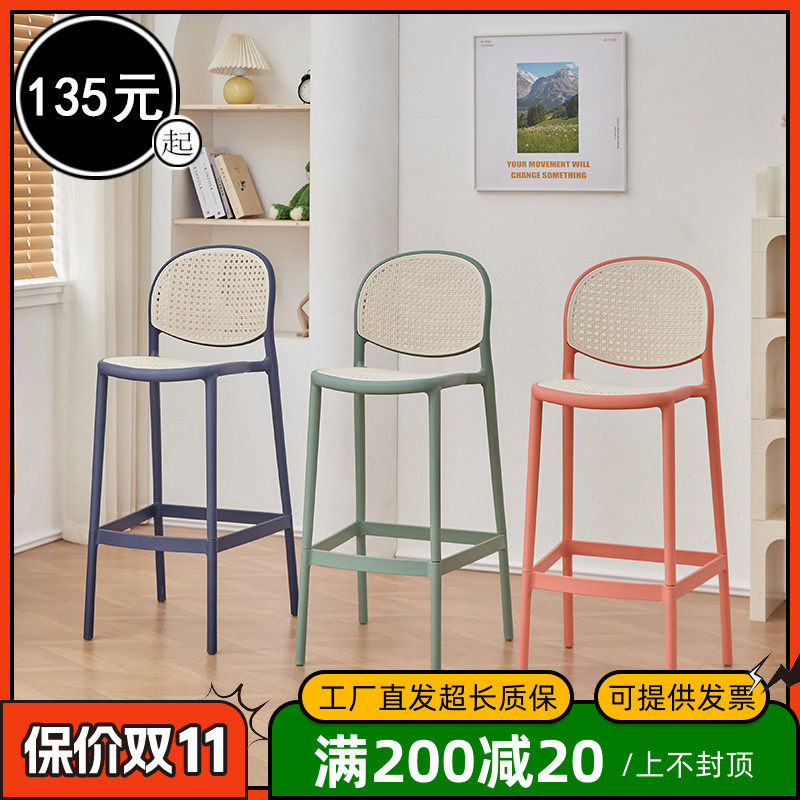 北欧简约吧椅塑料靠背吧台椅家用吧凳阳台高脚凳柜台KTV酒吧吧椅