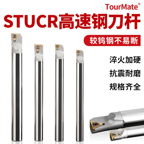 高速网抗震内孔刀杆防震小孔数控车床镗孔合金车刀杆H16Q-STUCR16