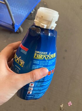 全自动焰感式灭火宝 消防装置 水基泡沫型 MPZ/H1家用灭火器1.2