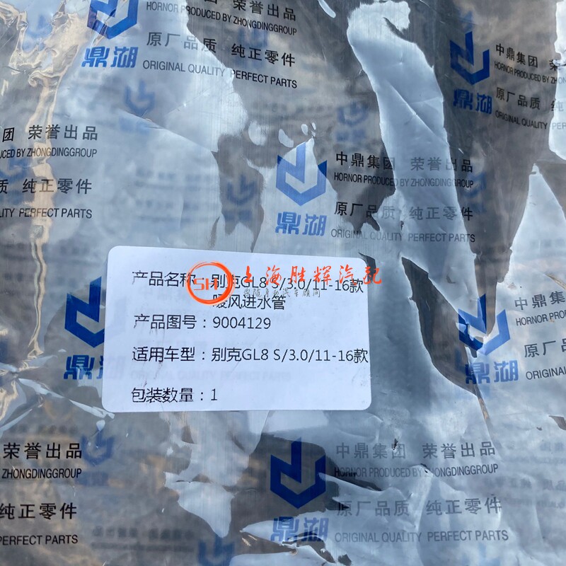 别克新款GL8S 3.0暖风进出口软管暖风进水管暖风出水管三通管原装