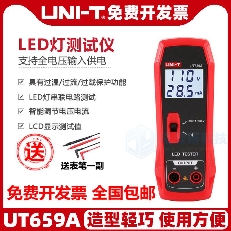 优利德UT659LED灯测试仪功率测试仪液晶电视屏背光LED维修检测仪