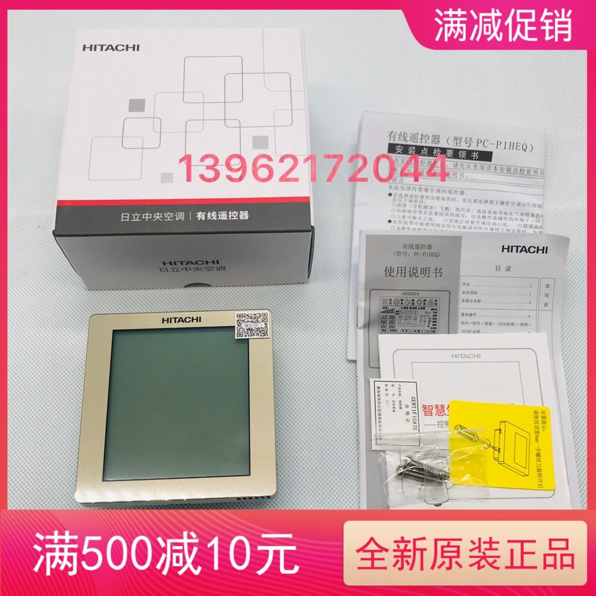 全新原装日立中央空调PC-P1HEQ线控器香槟金多联机86型触摸屏面板