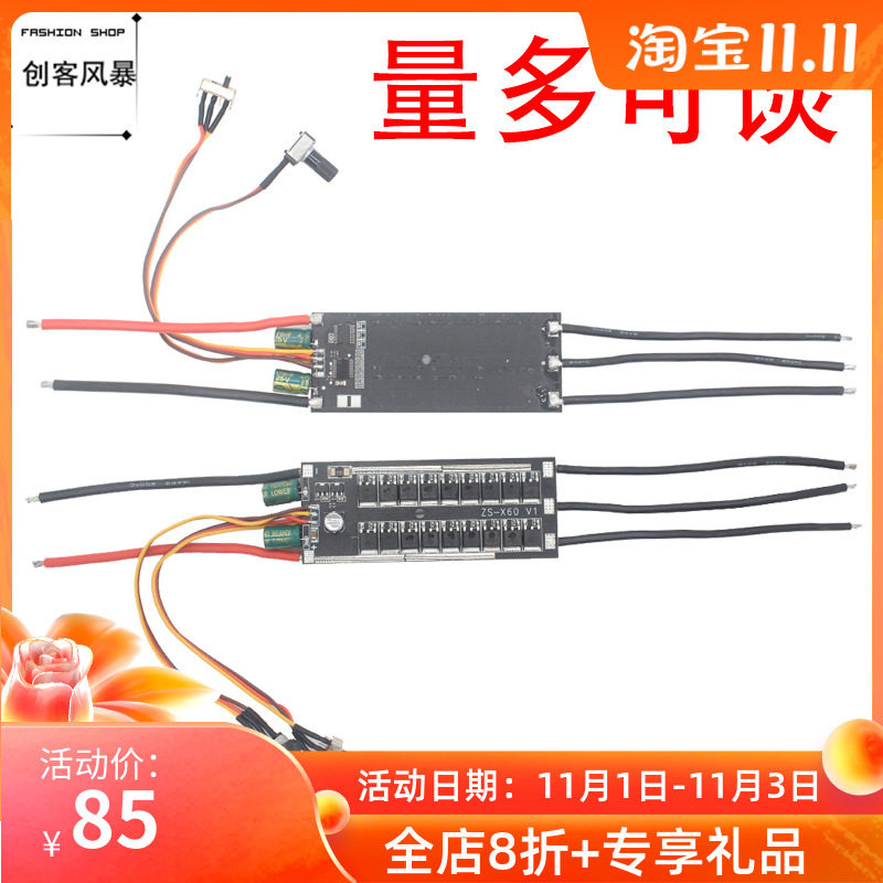 DC6-24V 1000W 带正反开关无线调速BLDC三相直流无刷无霍尔驱动板