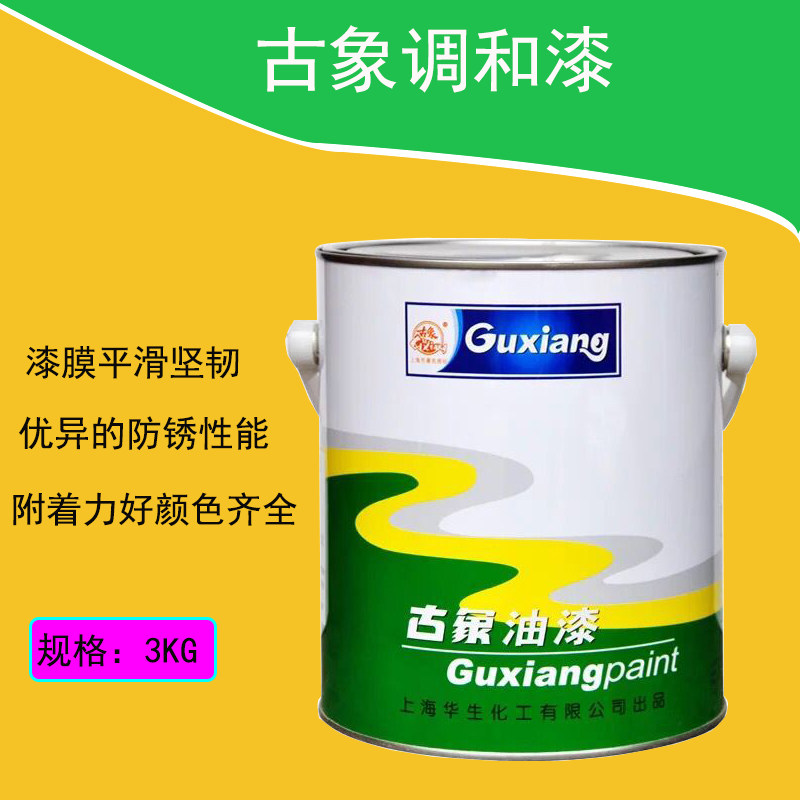 古象牌3kg调和漆醇酸油漆 刷铁栏杆面漆铁红防锈漆各色