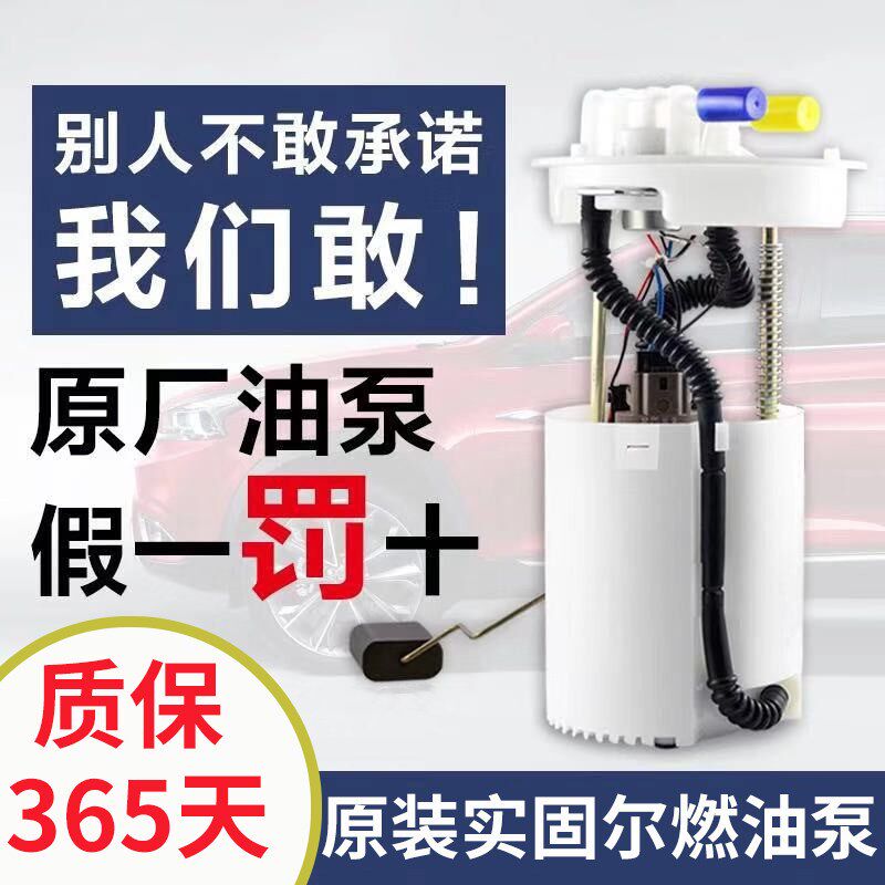 适配吉利金刚远景燃油泵熊猫英伦SC5帝豪GLGS自由舰EC718汽油泵芯