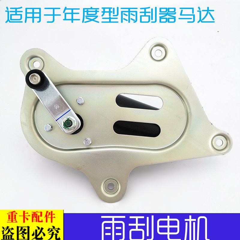 适用于戴姆勒欧曼伦ETX雨刮电机年度型新款ETX雨刮器马达雨刷电机