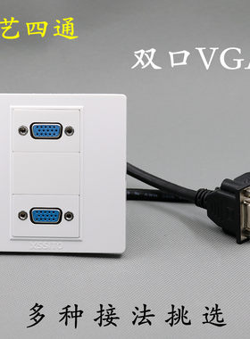86型免焊接vga插座面板 投影仪15孔母对母带延长线VGA显示器插座