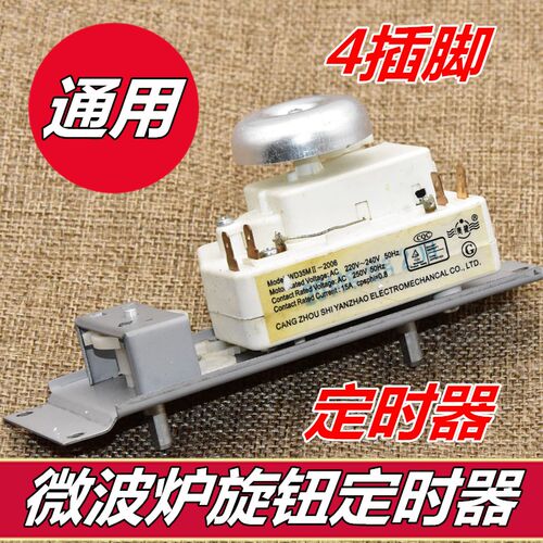 适用美的微波炉定时器VFD35M106IIE WLD35-1/P DWD35SL计时器4插