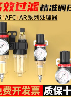 AFC2000油水分离器过滤器自动气泵AFR空压机空气过滤器汽水分离器