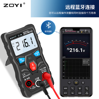 众仪电测APP蓝牙智能万用表远程数据监控可在线测电阻同时连4台表