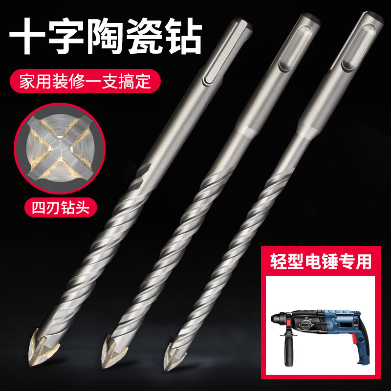 瓷砖钻头开孔器三角钻陶瓷钻合金麻花钻墙壁混凝土十字圆柄手电钻