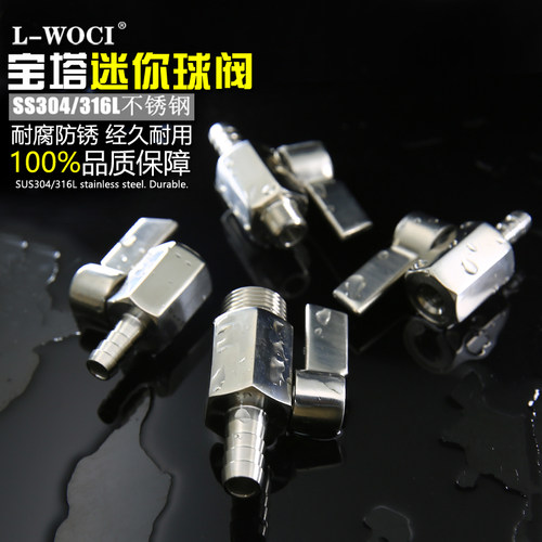 304不锈钢1分2分3分4分软管排水钢柄压阀迷你宝塔球阀内丝/外丝