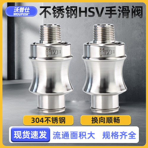 气动不锈钢手滑阀HSV08手推阀滑动开关推拉阀08-10排气阀MS-22MF