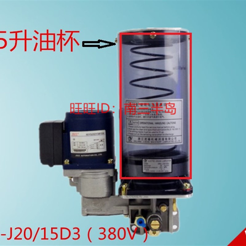 扬锻冲床DBN-J20/15D3黄油泵油桶1.5升润滑油泵1.5L升油杯