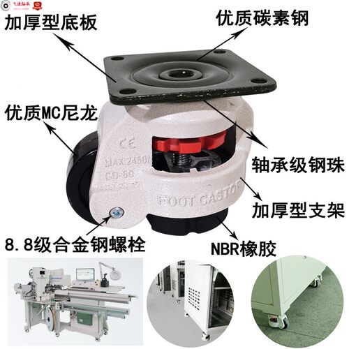 福马轮60万向轮100水平调节脚轮支撑尼龙轮GD40F80丝杆三角板重型