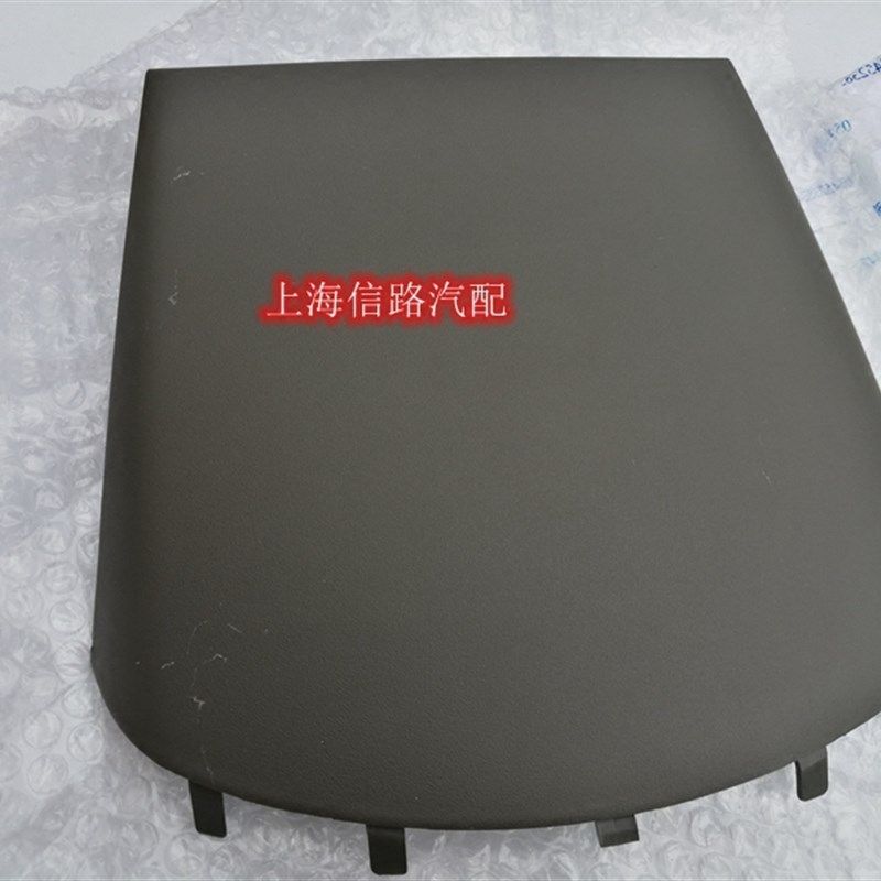 别克新凯越13款仪表台上盖板中控台导航盖板饰板正品原装原厂配件