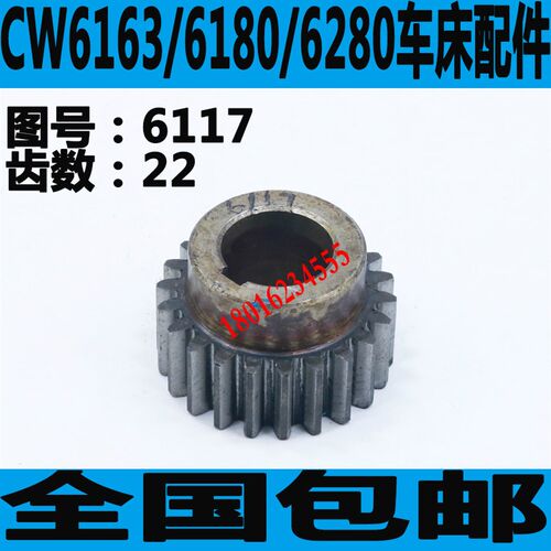 大连CW6163车床溜板箱齿轮大连CW6180车床齿轮大连CW6280车床齿轮