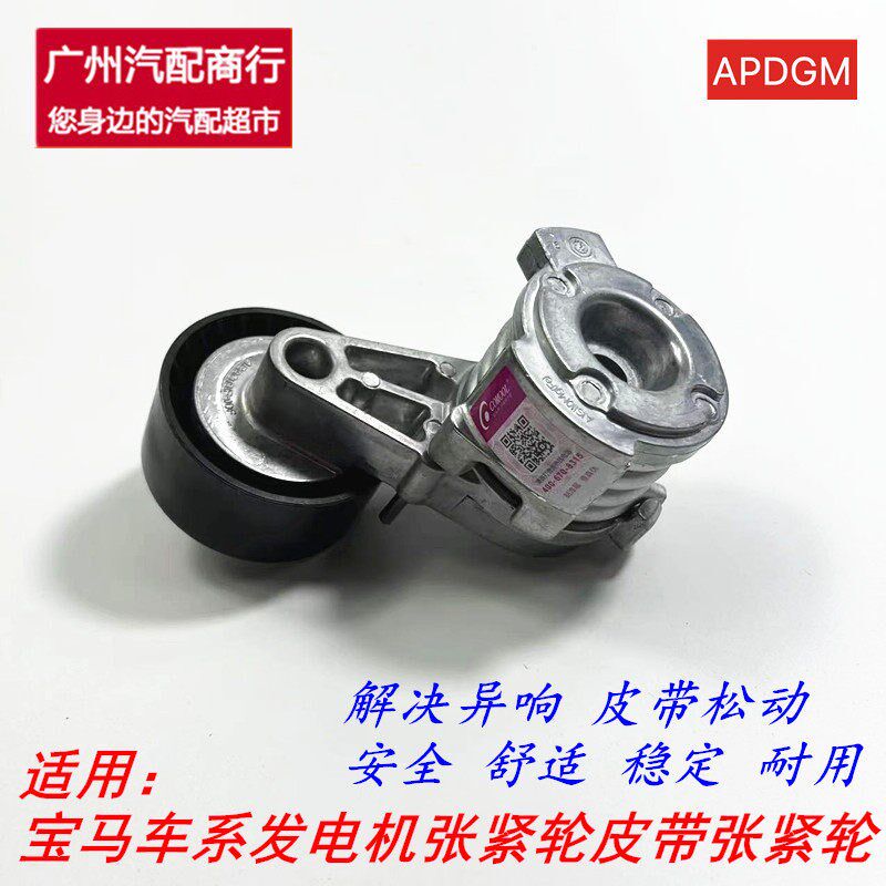 适用于宝马1系3系5系7系525X1 X3 X5X6520发动机涨紧器惰轮皮带轮
