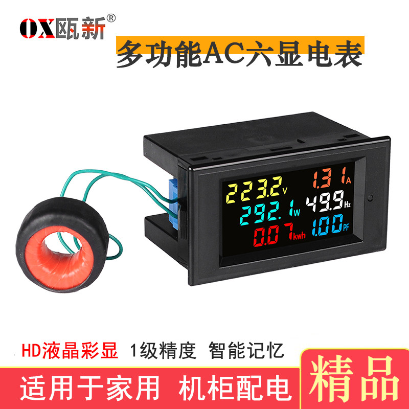 交流电压电流表功率表电量显示功率因数测试仪频率数显智能高精度
