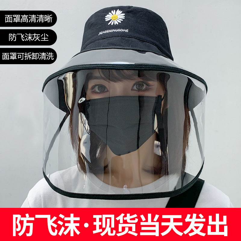 成人防护面罩高透明不起雾全脸头罩外出防尘防风防飞沫大人秋冬季