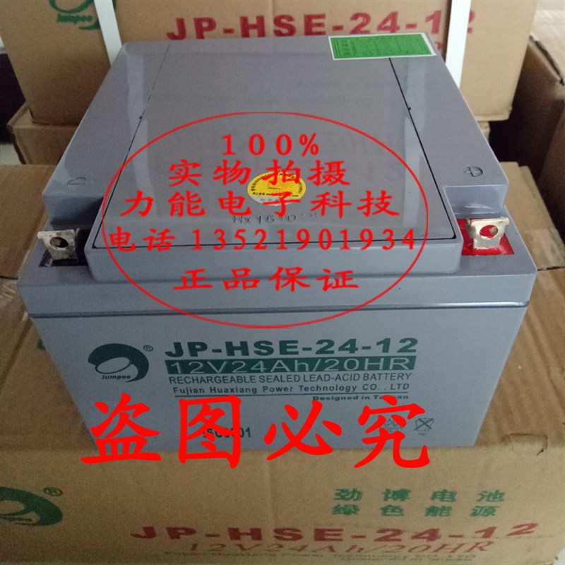 原装松江云安牌 劲博12V24AH蓄电池 机柜式机消防主机蓄电池 电瓶